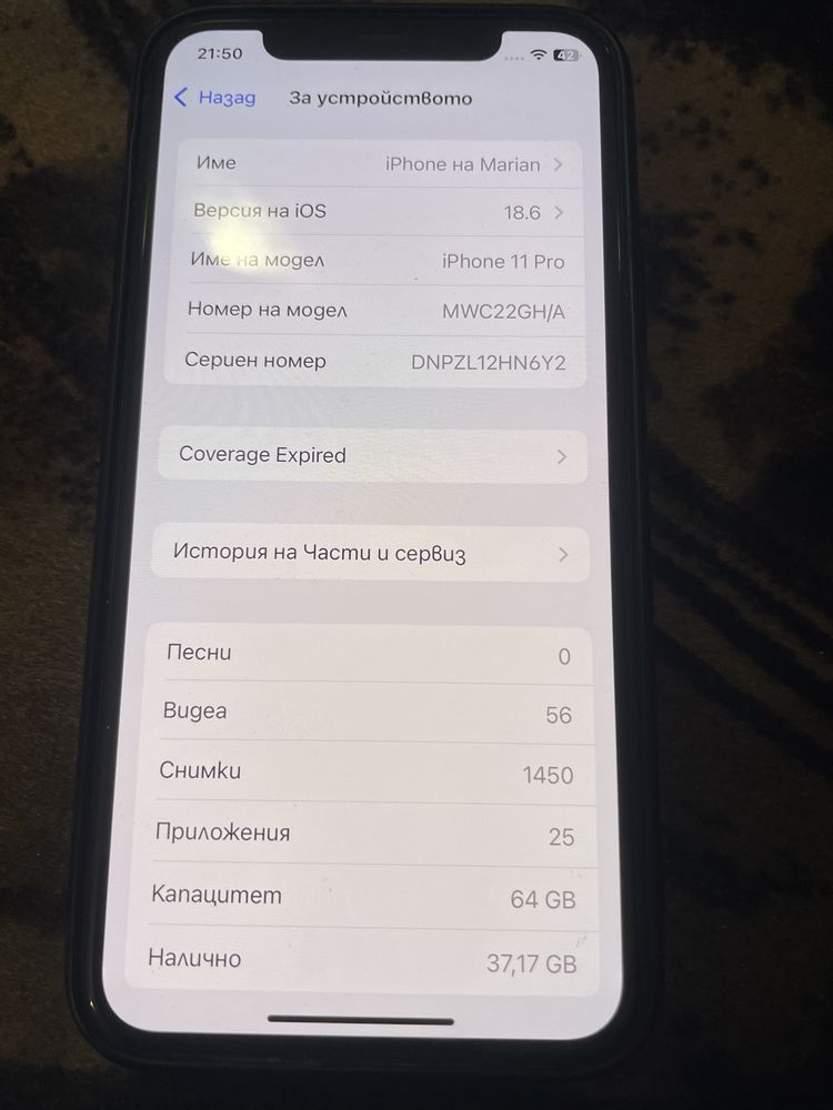 Продавам Айфон 11Про