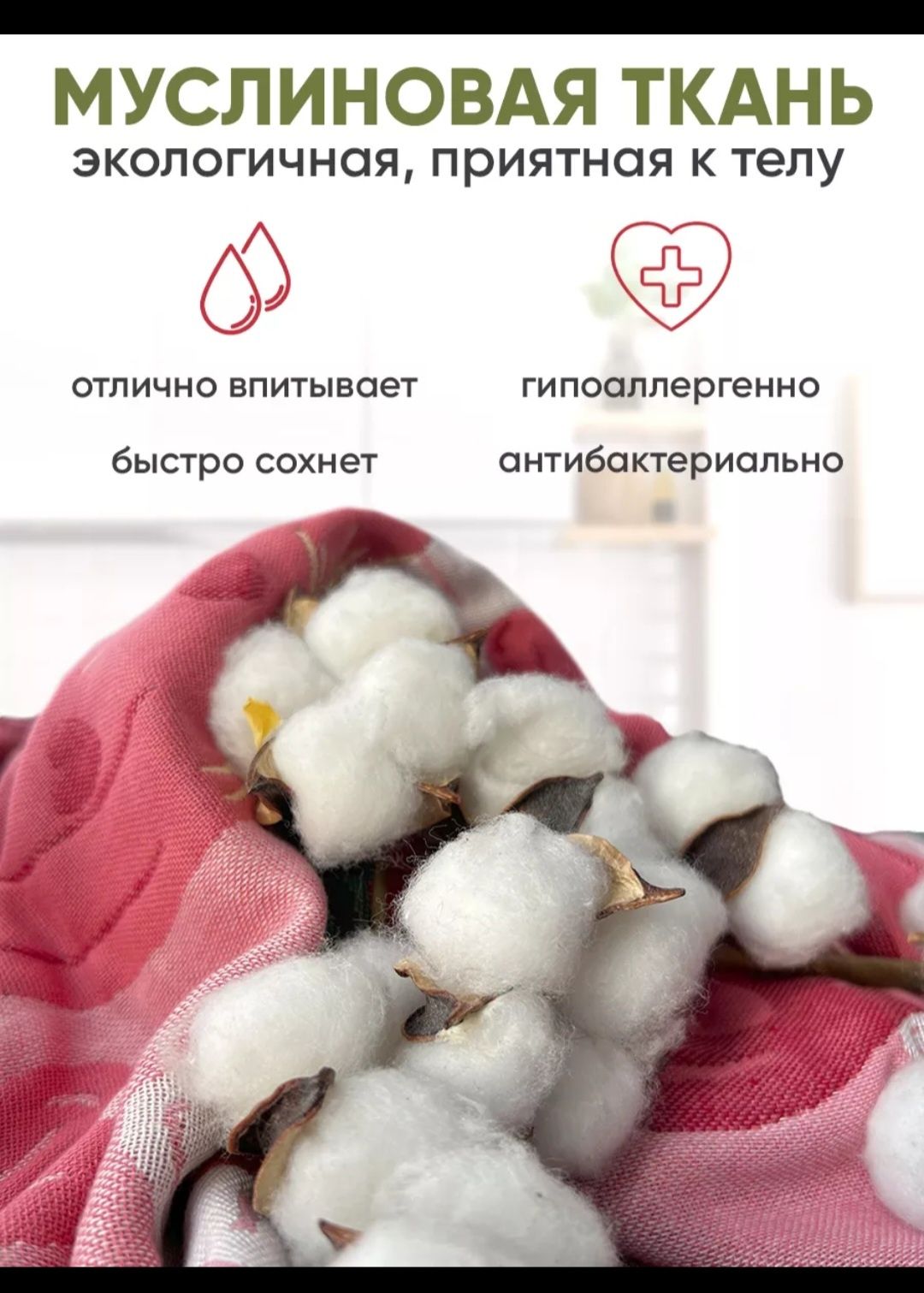 Полотенце банное муслин