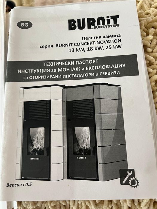 Пелетна камина Burnit нов
