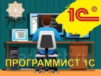 Услуги программиста Тараз, 1С Предприятие, установка, настройка