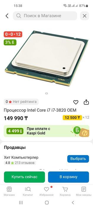 Системник Core I7+GTX 970