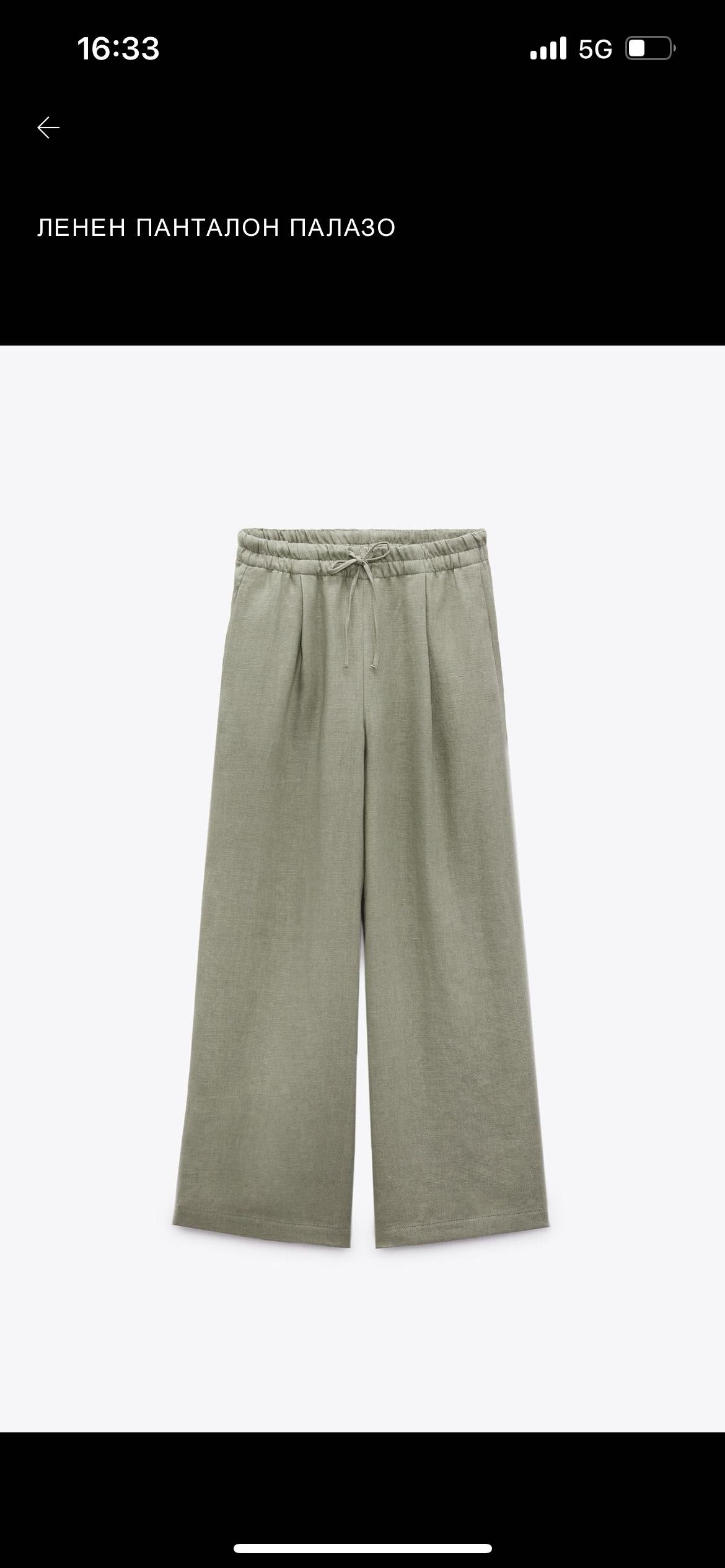 Ленен комплект Zara