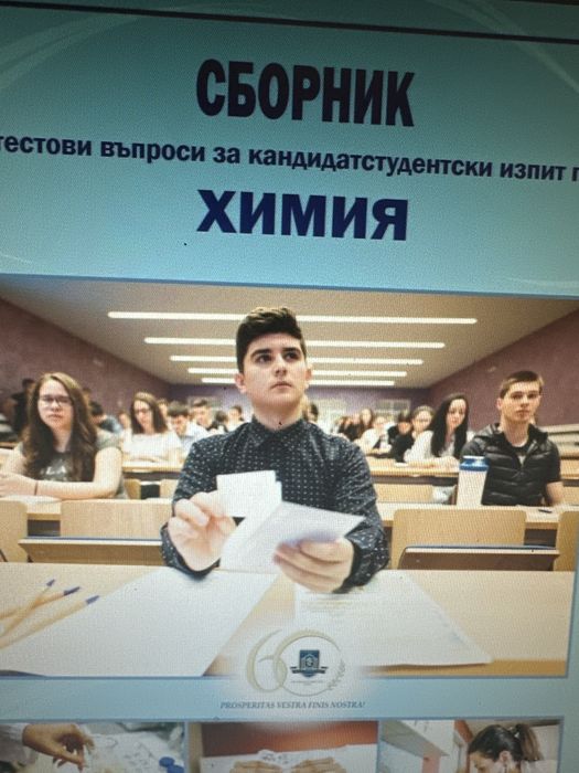 Сборници за кандидастване в МУ Варна