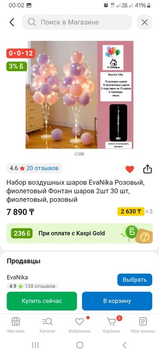 Набор воздушных шаров Голубой Фонтан шаров 2шт 30 шт, белый, с