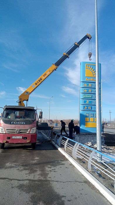 Услуги манипулятора