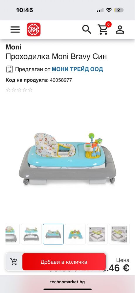 Проходилка Moni Bravy