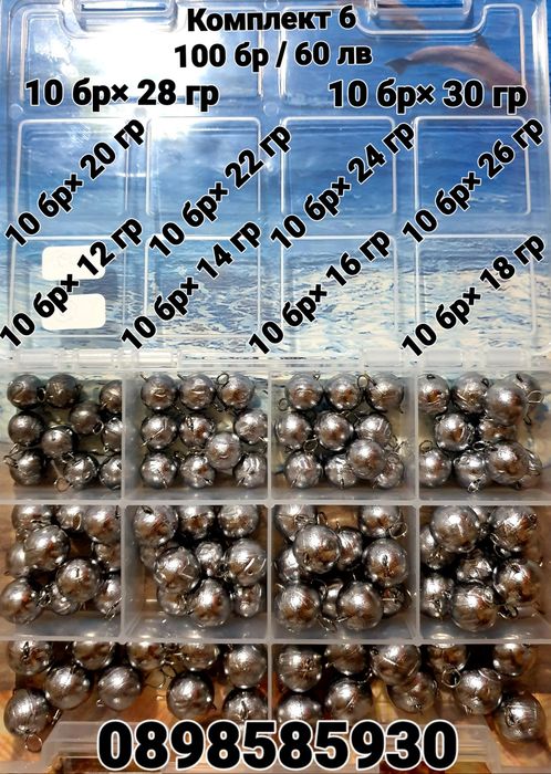 Чебурашки - Комплекти ДЖИГ Олово от 2 гр / до 80 гр