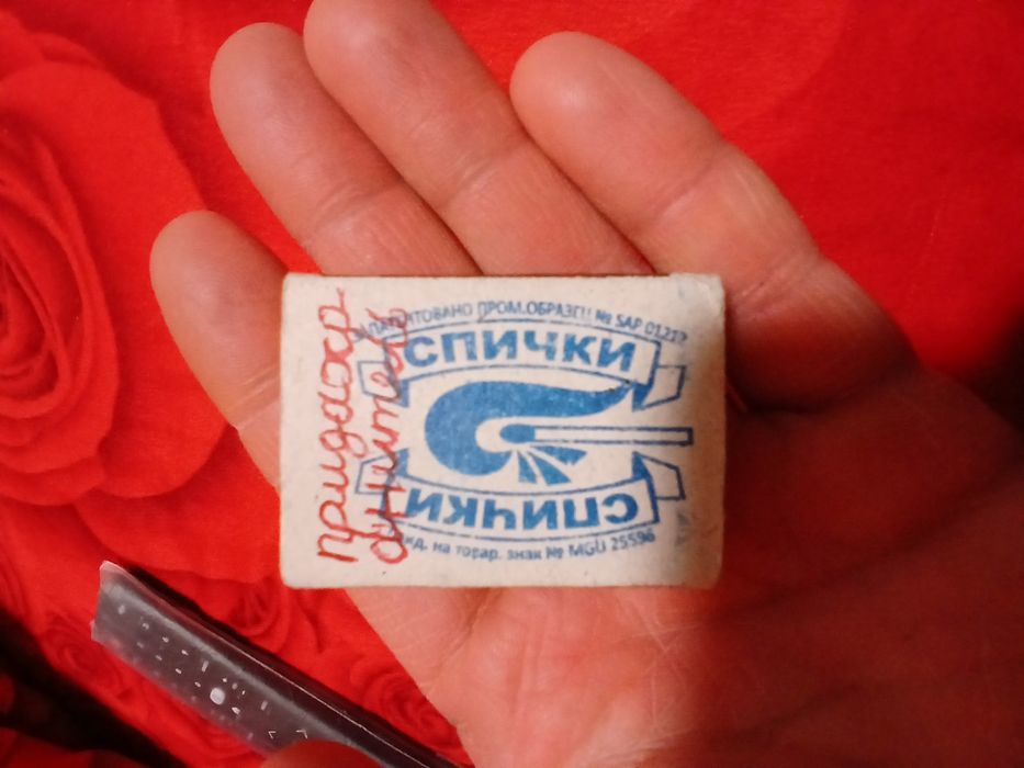 Саветский передахранител ла