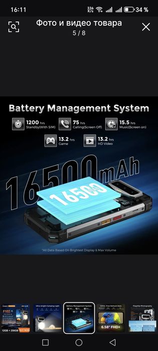 Fossibot f102. 12/256. Противоударный.