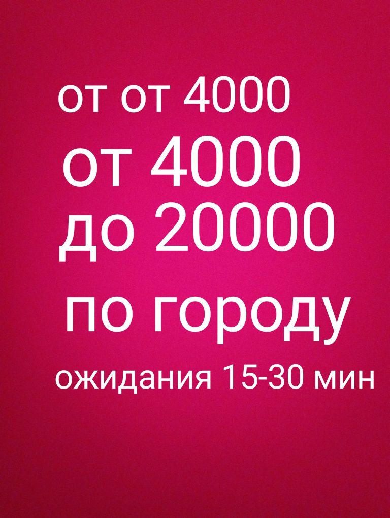Эвакуатор евакуатор партал портал Шымкент