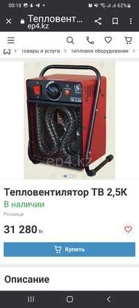 Продам тепловентилятор