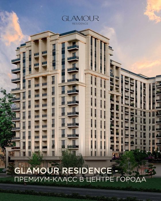 Продажа Квартир в ЖК"GLAMUR Residenrce