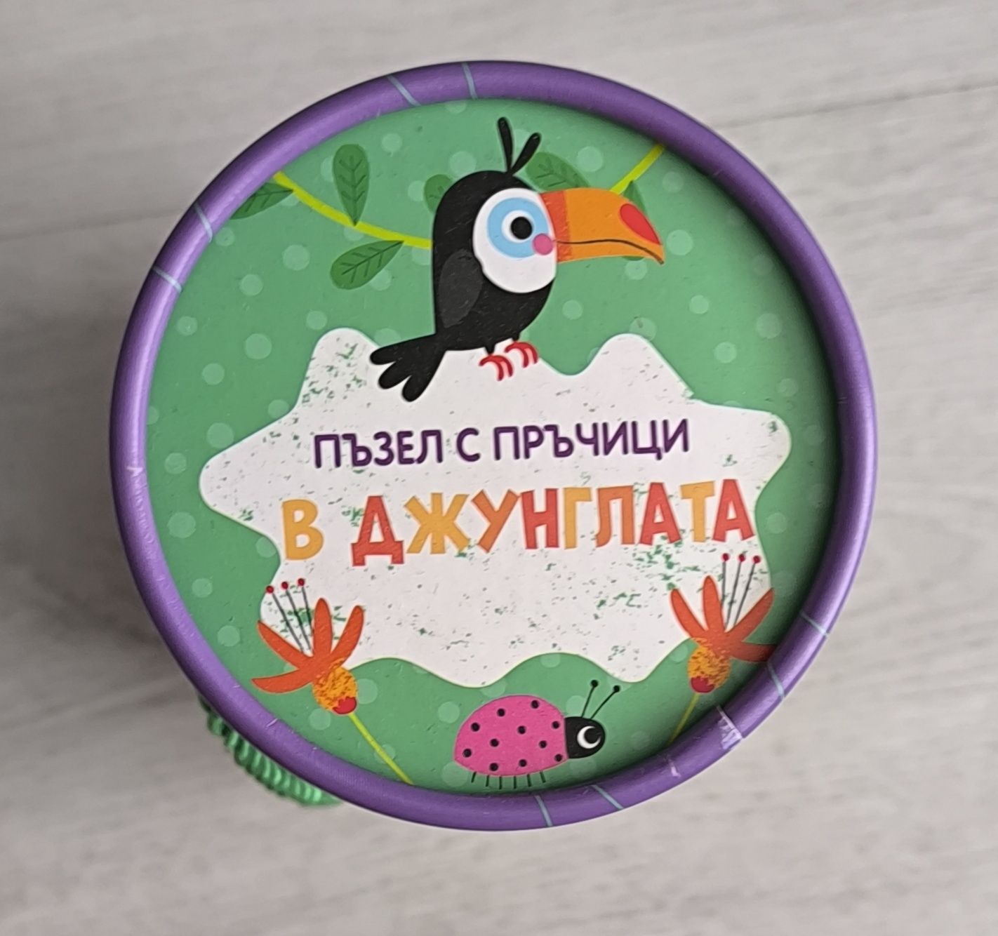 Занимателни детски играчки