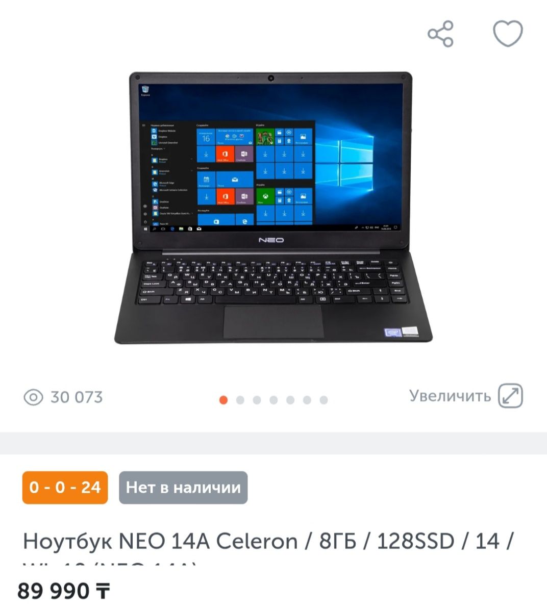 Ноутбук NEO 14A нетбук, ультрабук