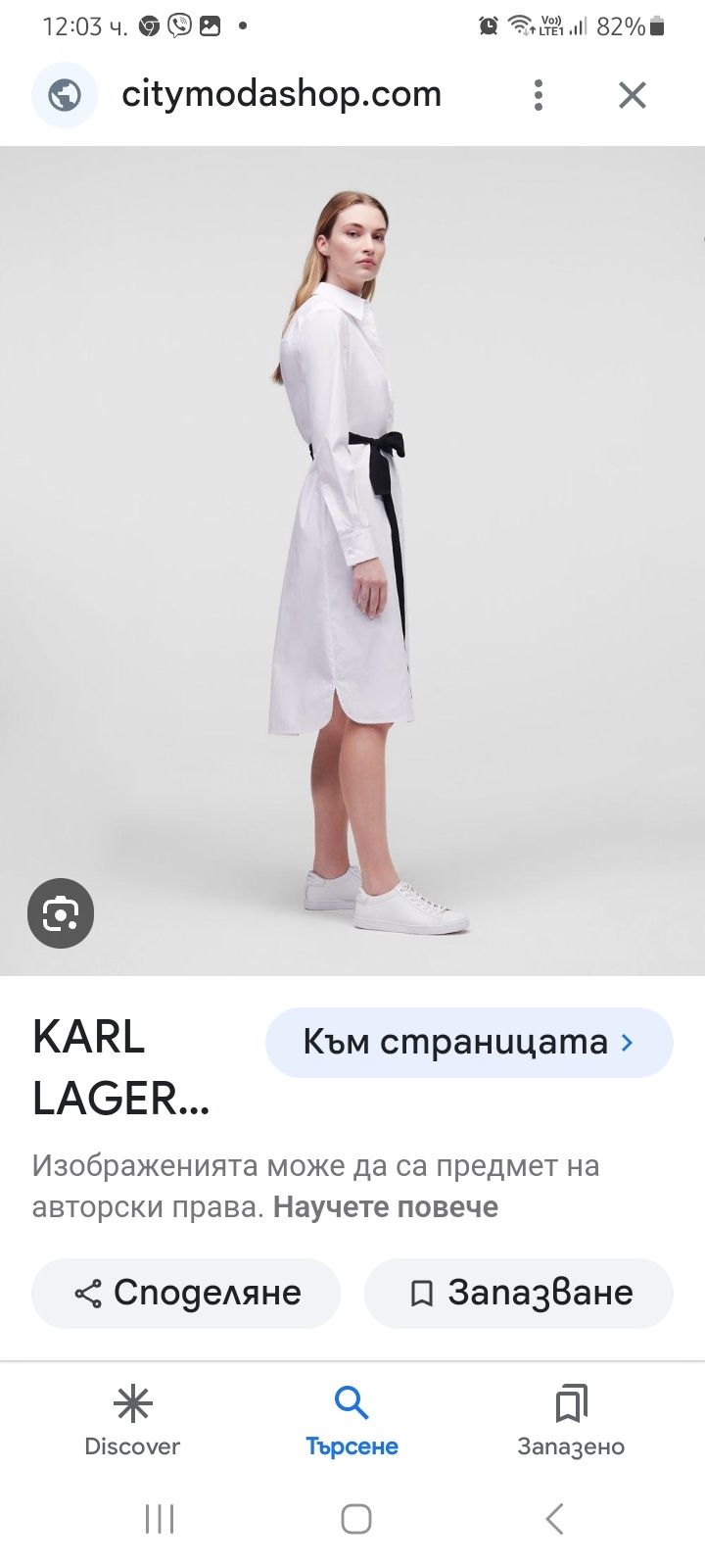 Рокля риза Karl lagerfeld