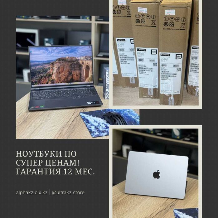 Ноутбук-и по супер ценам + Бесплатная доставка по всему Казахстану