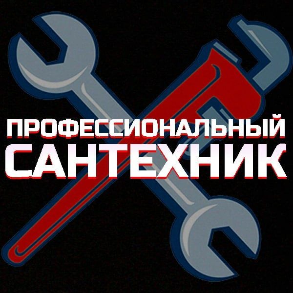 Сантехник Родион экстренный вызов 24 часа