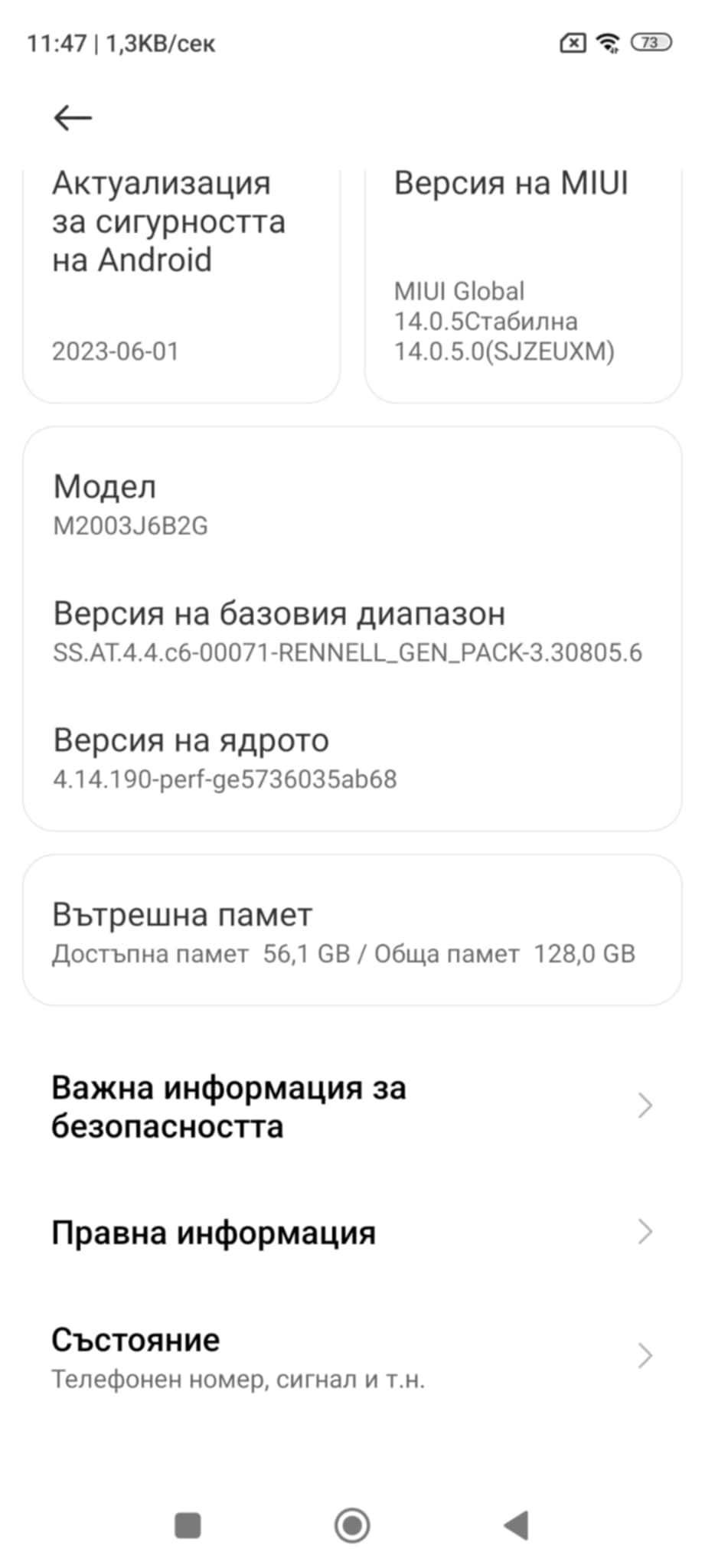 GSM в перфектно състояние Redmi Note 9 Pro Dual SIМ и SD карта подарък