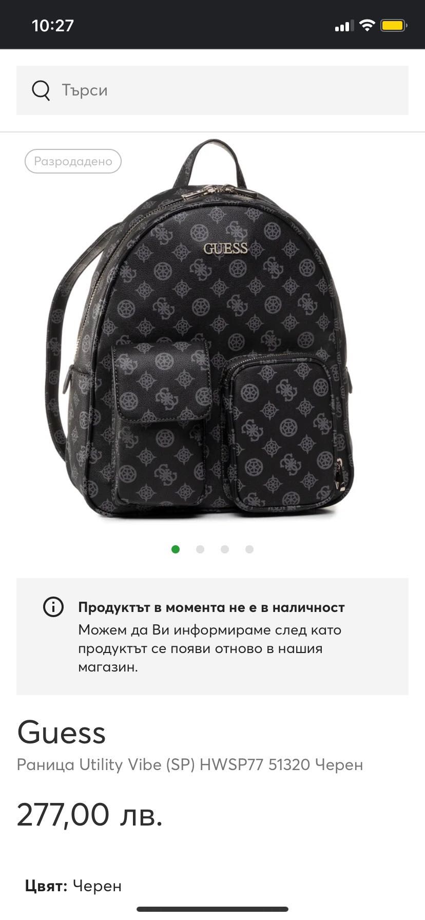Оригинална раница Guess