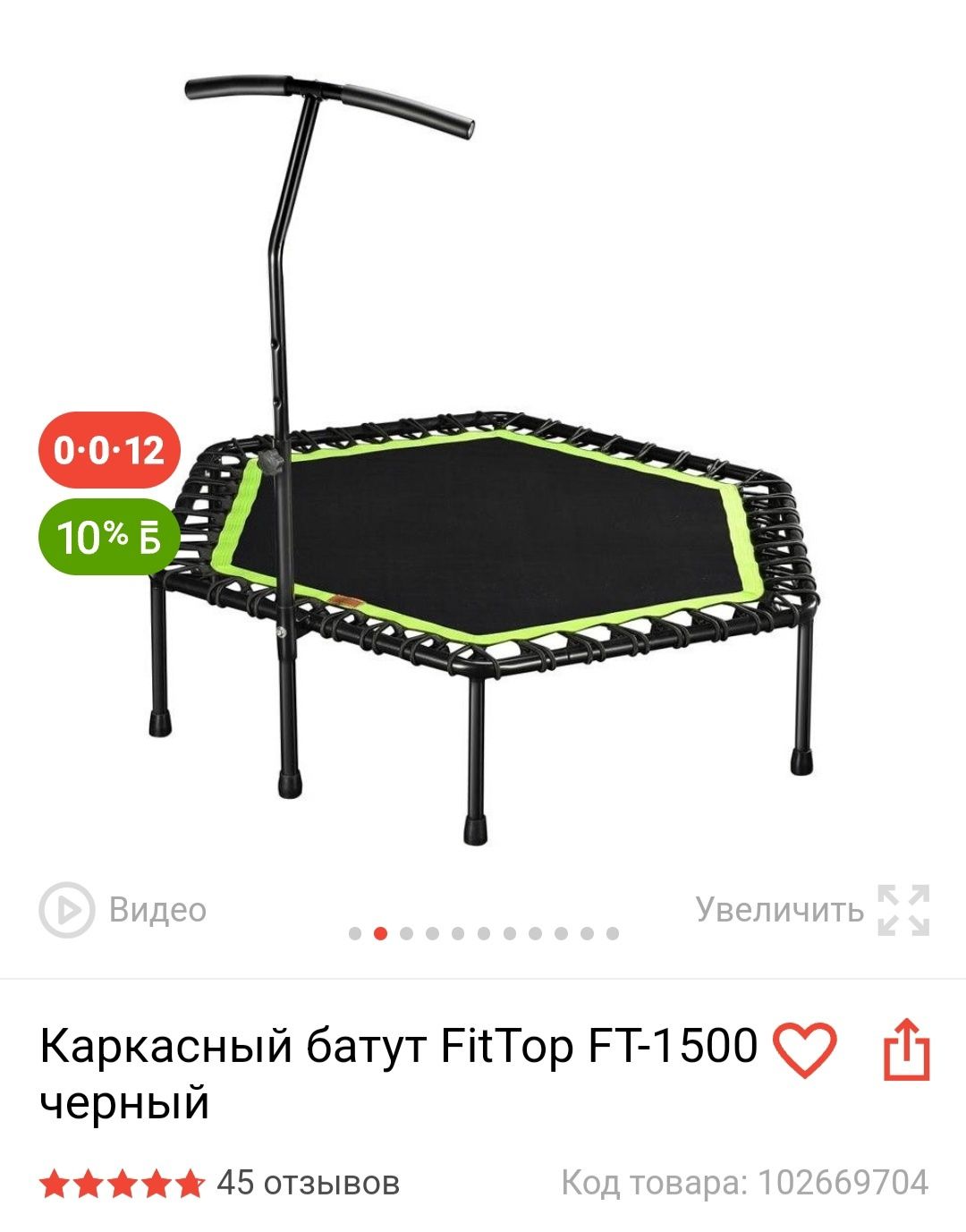 Продам батут каркасный