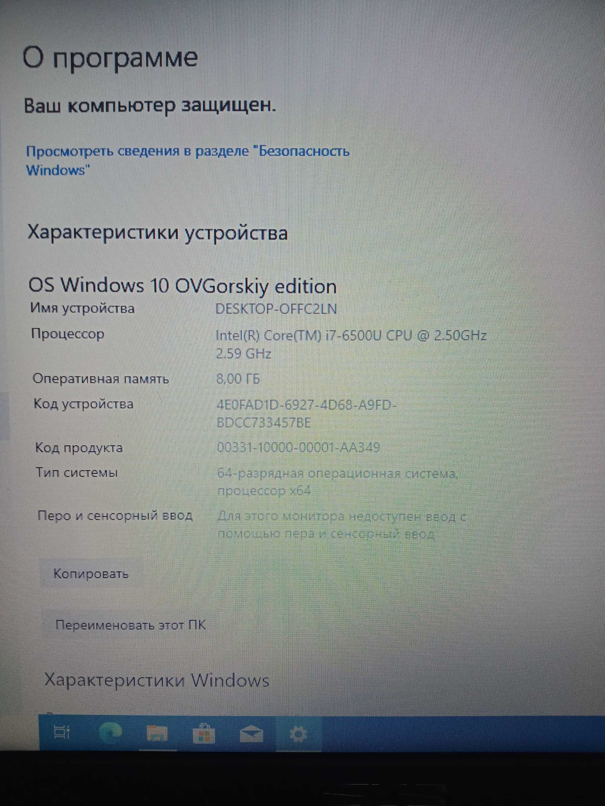 ноутбук асус X555UJ ( i7-6500U)