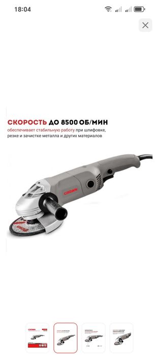 Кроун бу. 2- штуки.