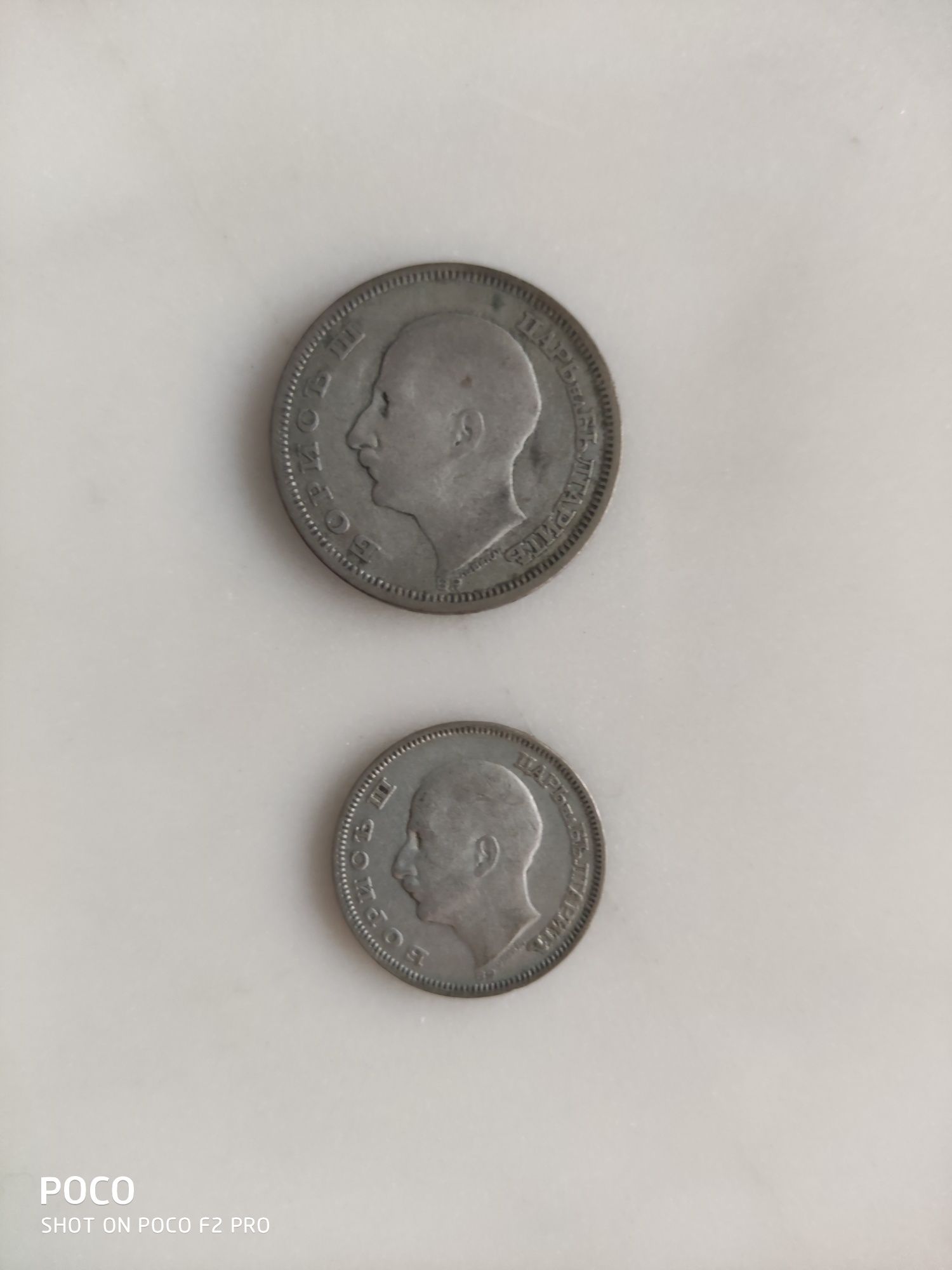 Български монети 50 и 20 лв (1930г.)