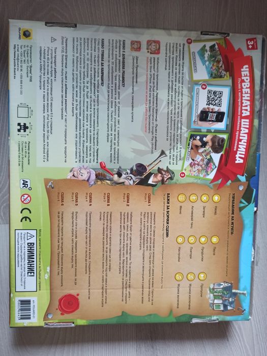 Пъзел с интерактивно приложение 3 D Червената шапчица