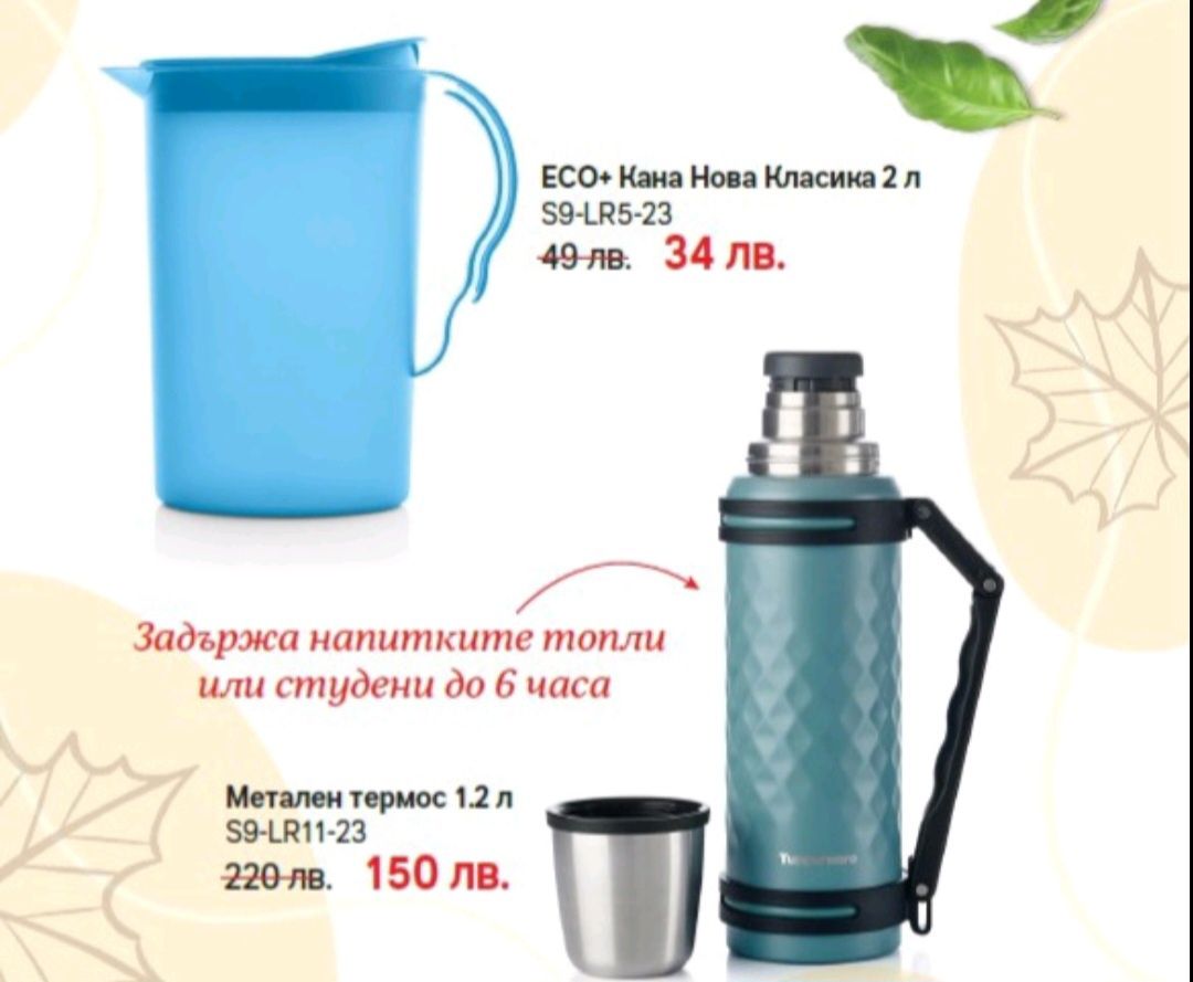 Подаръци и др.за ценители Tupperware