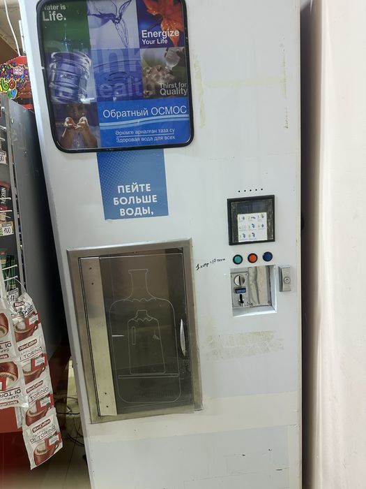 Аппарат для воды