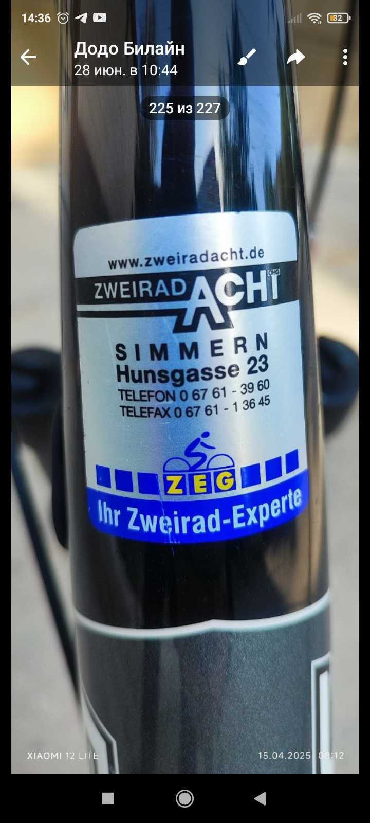 Продам велосипед немецкий Пегасус
