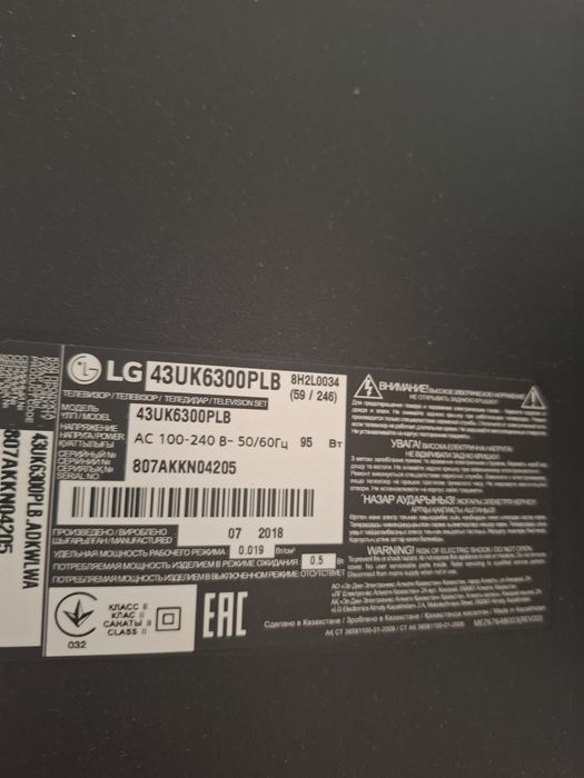 Продам  телевизор сматр LG