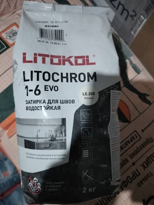 Глад Кафель клей Грунтовка