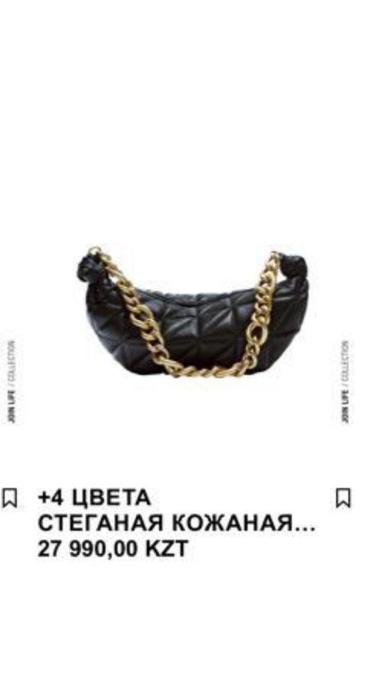 Сумка Zara из натуральной кожи.