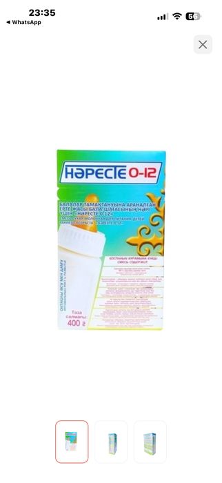 Продам детскую смесь Нересте ПАЧКА ЗАКРЫТАЯ!