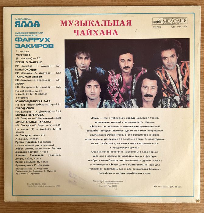 Продам Альбом Ялла «Три Колодца» и другие альбомы