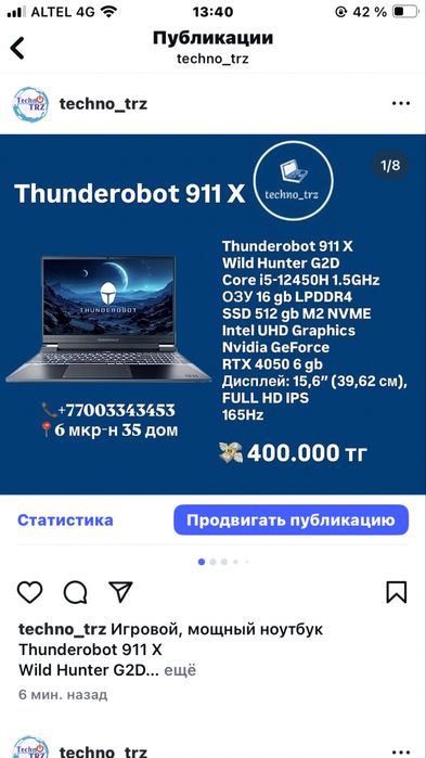 Игровой, мощный ноутбук  Thunderobot 911 X