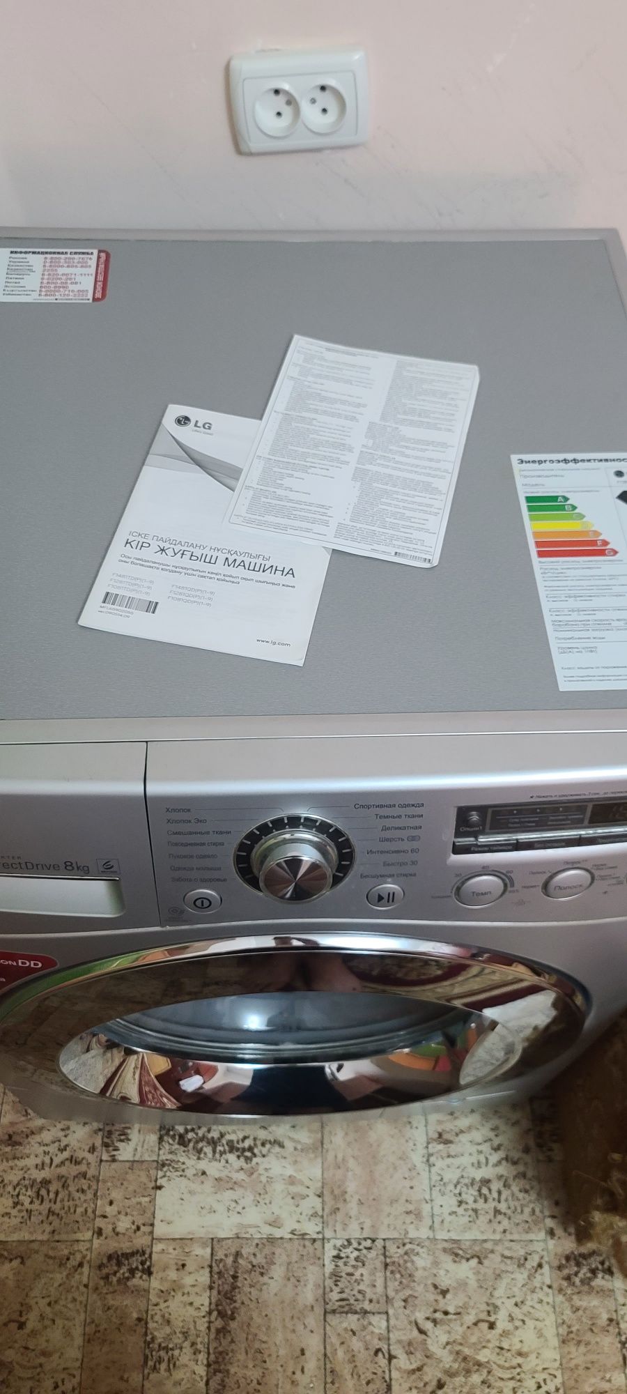 Продам стиральную машину LG Direct Drive 8 кг