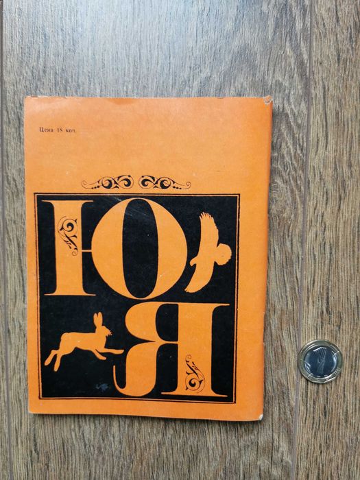 речник на ловеца-1972г.- руско издание