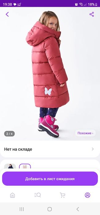 Зимние Пуховик и штаны одной фирмы