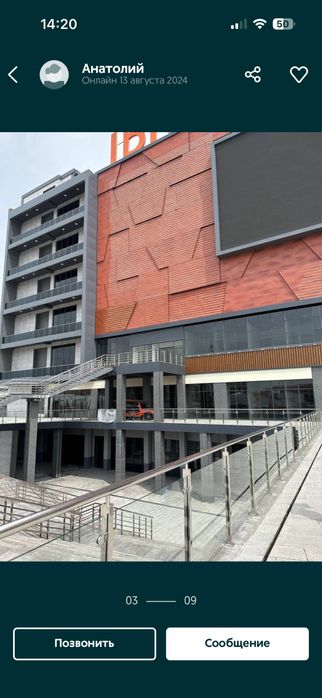 Продаётся магазин в Stroy Mart. Сотовый телефон дукони