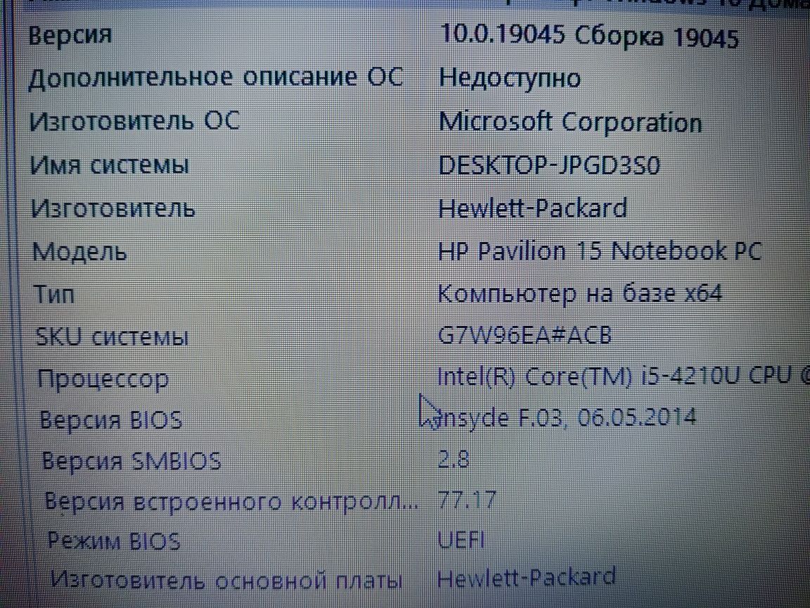 Ноутбук HP Pavilion 15-мышка охлаждение в подарок