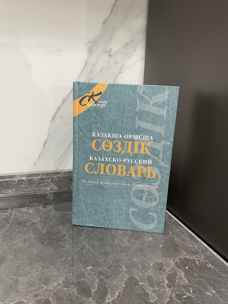 Продам книги и словари