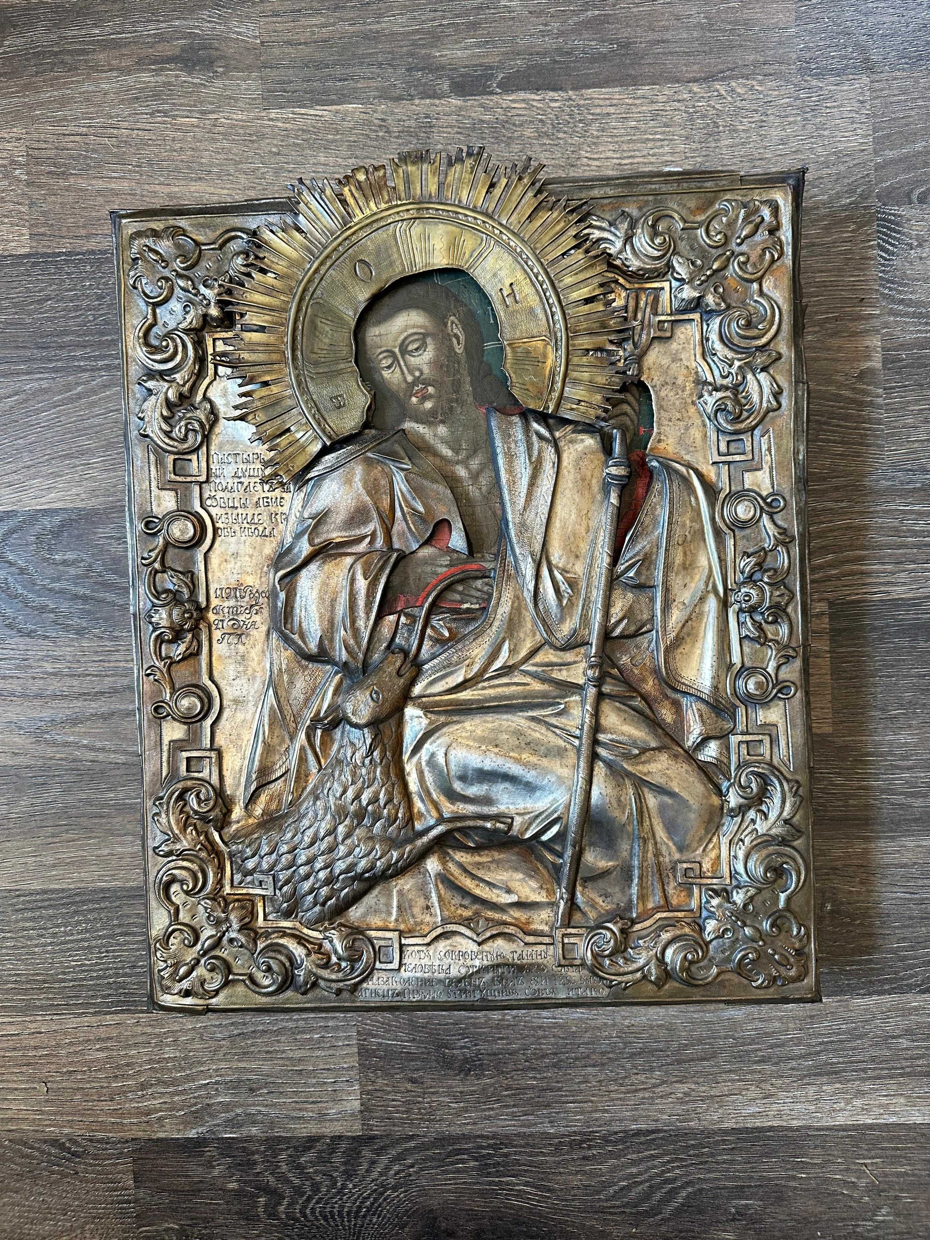 Icoană pe lemn „Iisus, Păstorul cel Bun”, pictată integral,datată 1797