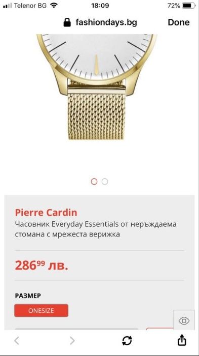 Часовник pierre cardin