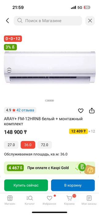 Продам Кондиционер