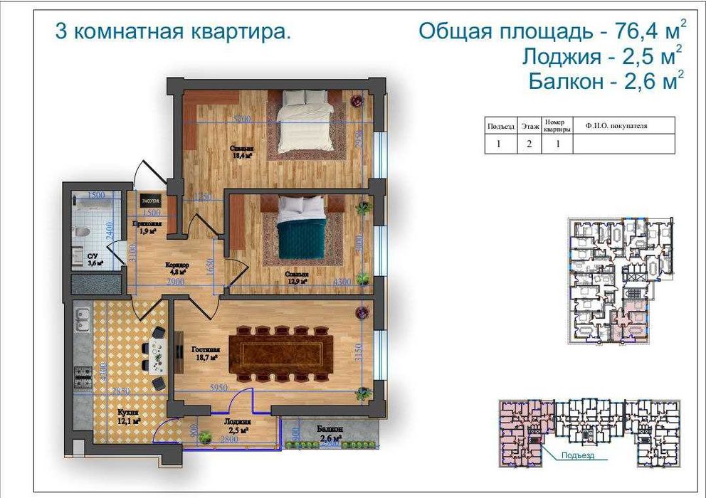 Premium Kvartiralar Chilonzorda – Siz uchun qulayliklar markazida!