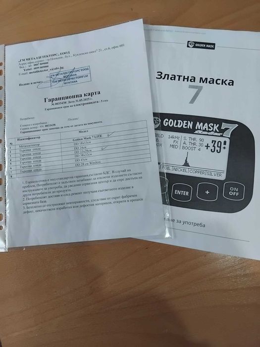 Продавам металотърсач "Golden mask 7"
