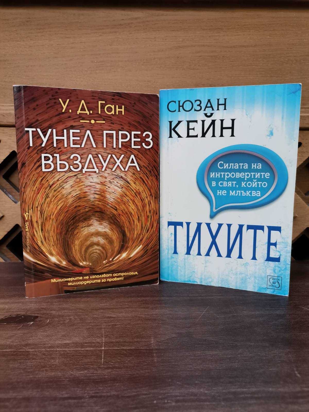 Отлично запазени книги на ниски цени.