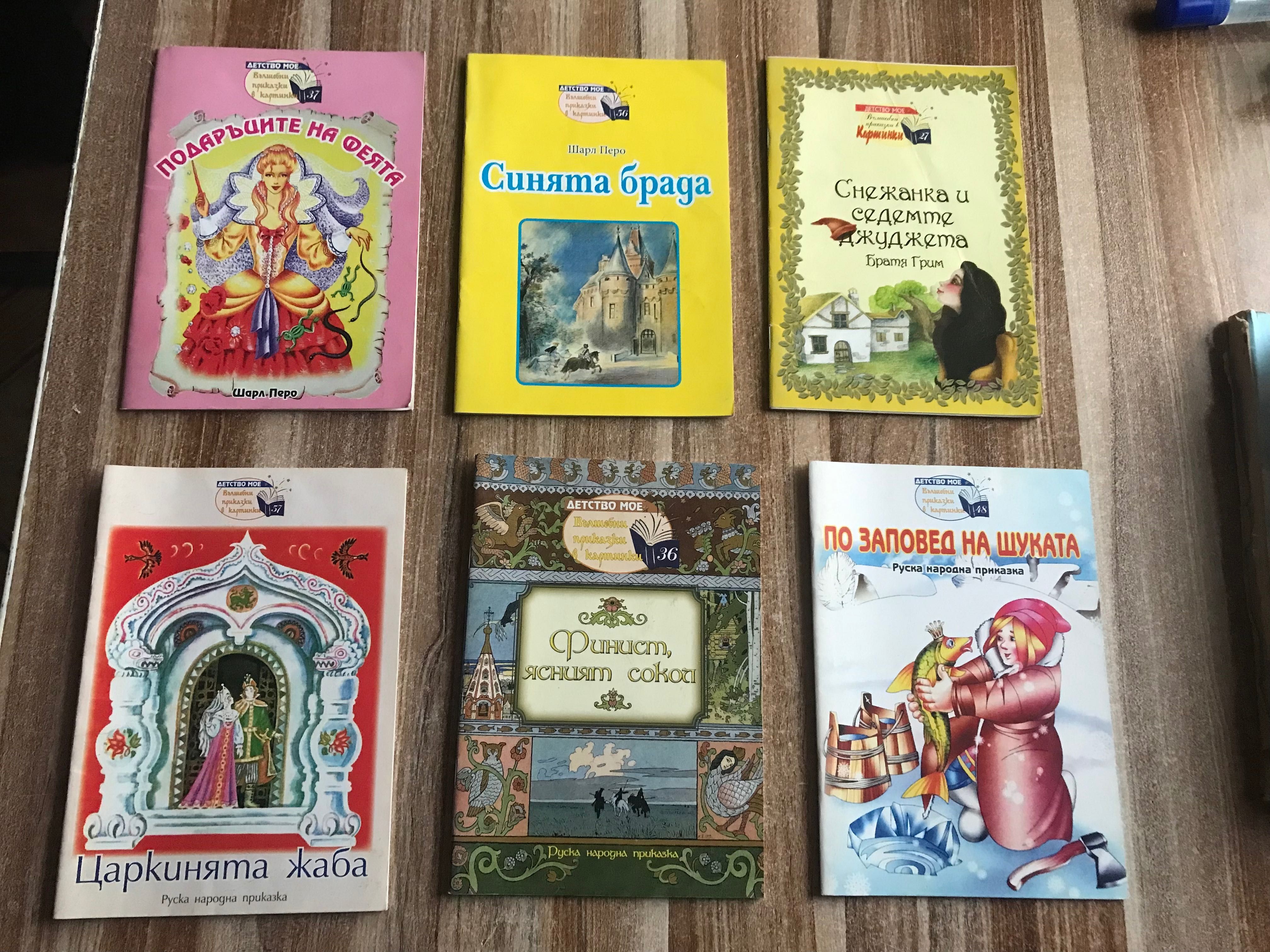 Продавам детски книги